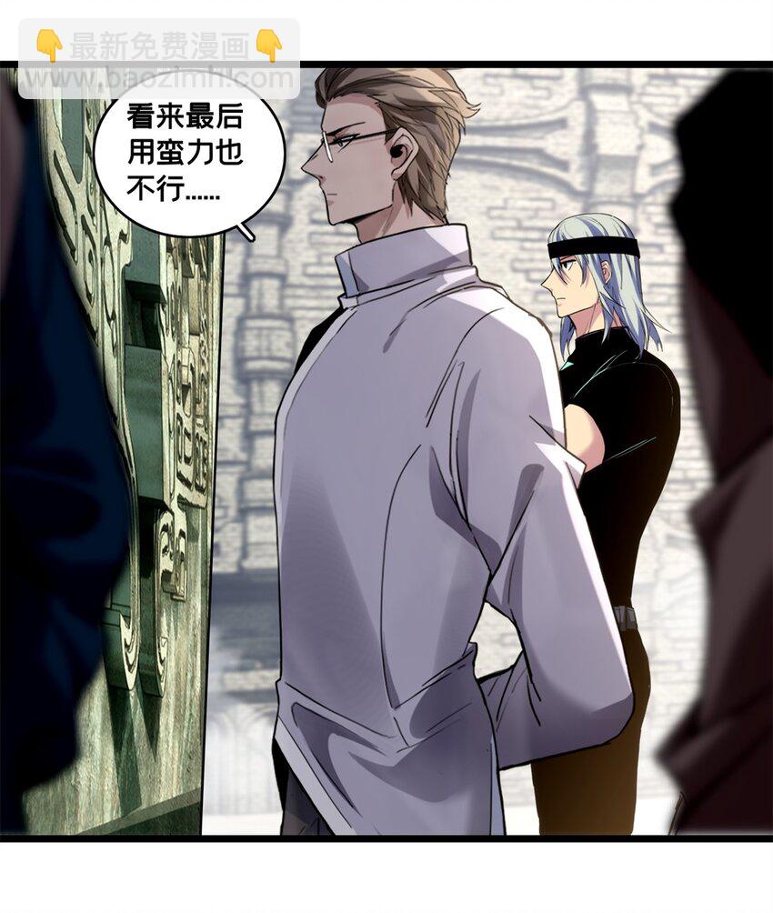 104 死城与树(1/2)-第105话