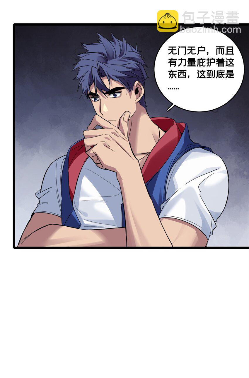 104 死城与树(1/2)-第105话
