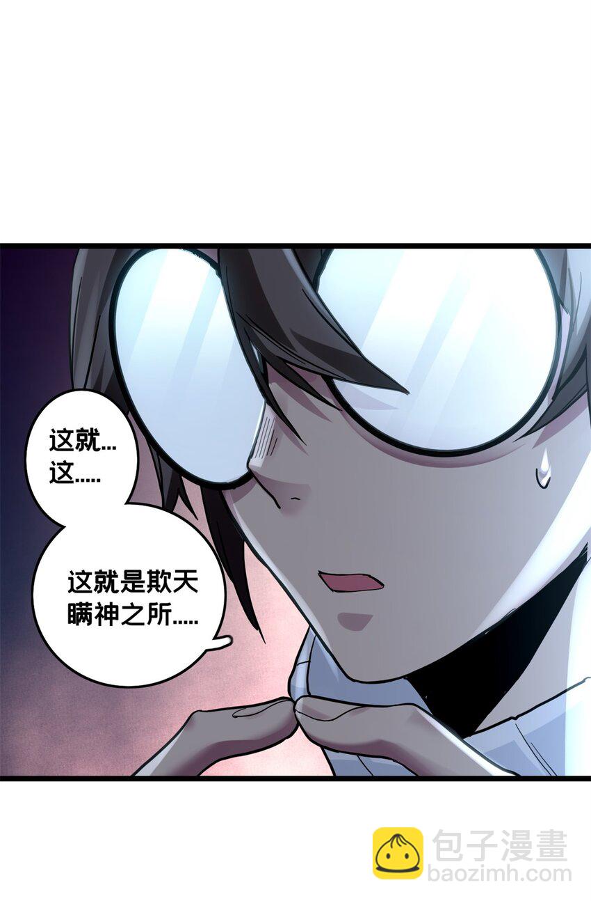 104 死城与树(1/2)-第105话