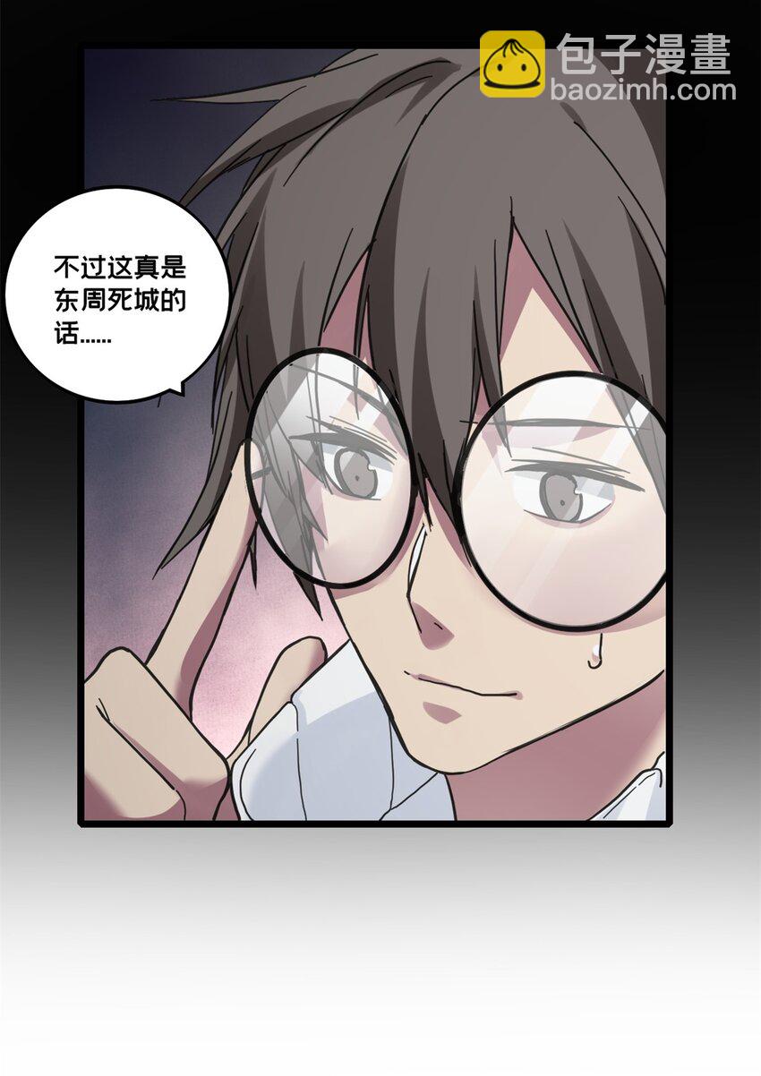 104 死城与树(1/2)-第105话