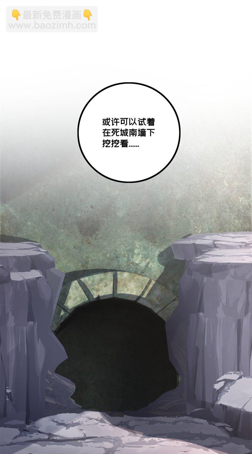 104 死城与树(1/2)-第105话