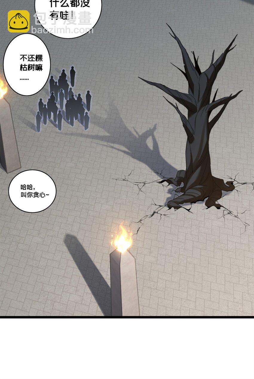 104 死城与树(1/2)-第105话