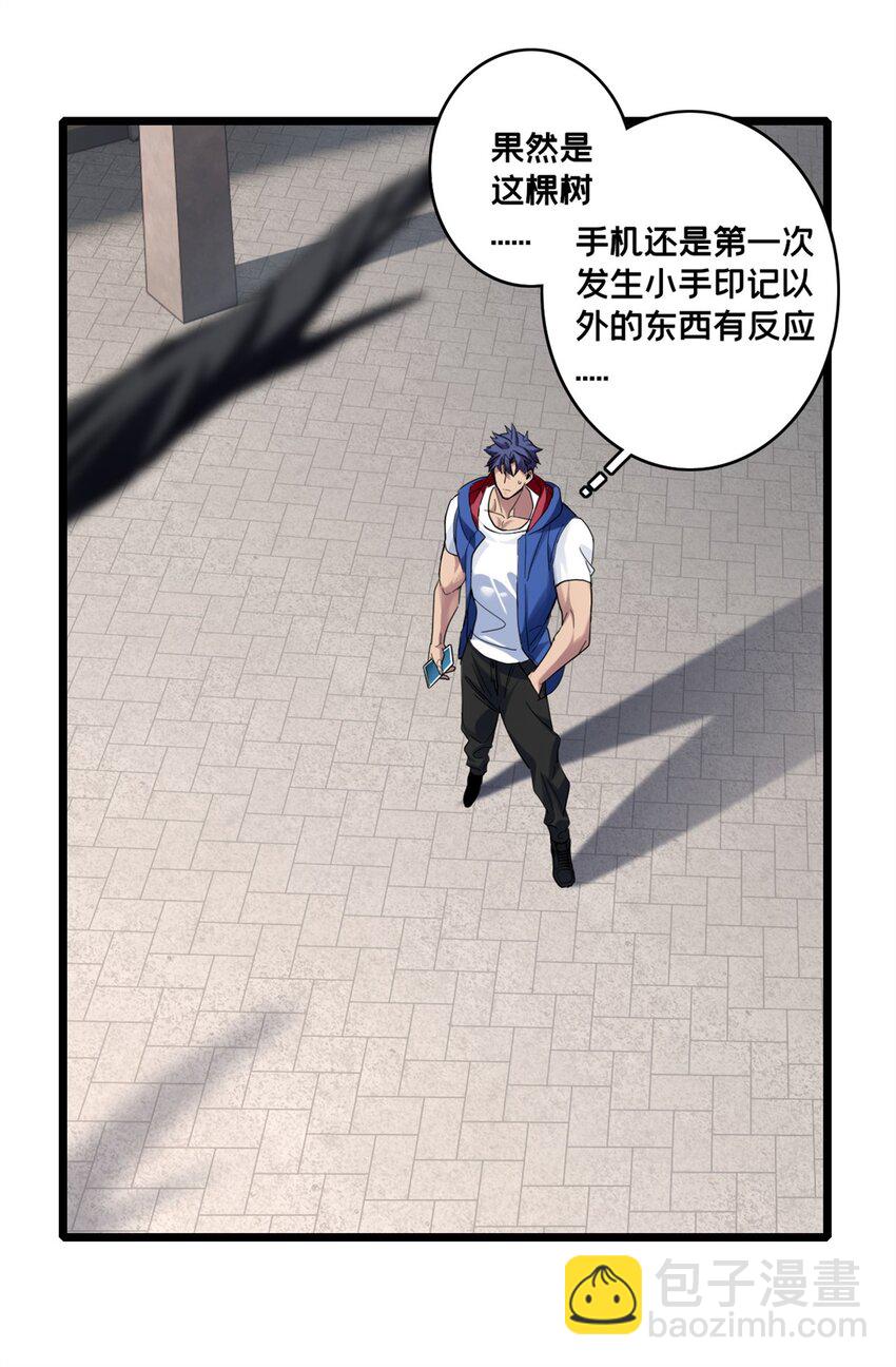 104 死城与树(1/2)-第105话