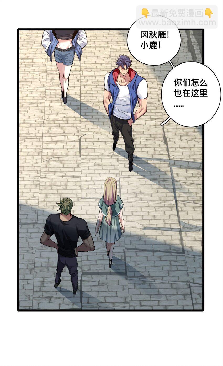 104 死城与树(1/2)-第105话