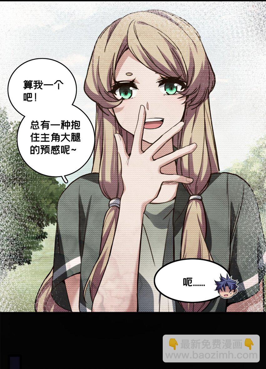 104 死城与树(1/2)-第105话
