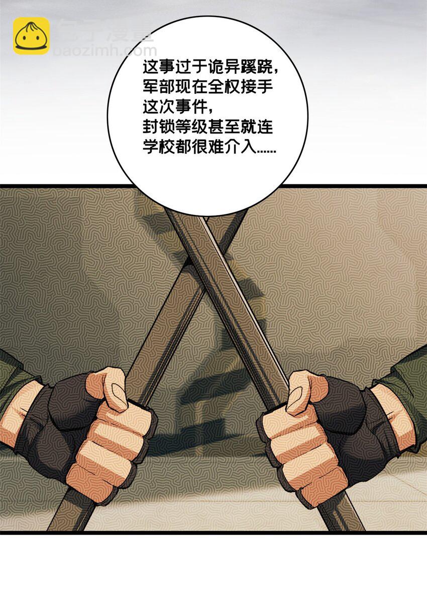 106 一线生机-第107话