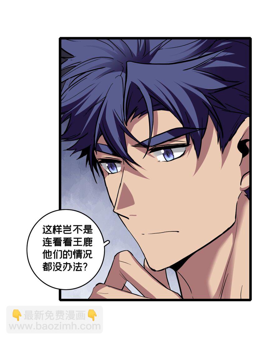 106 一线生机-第107话