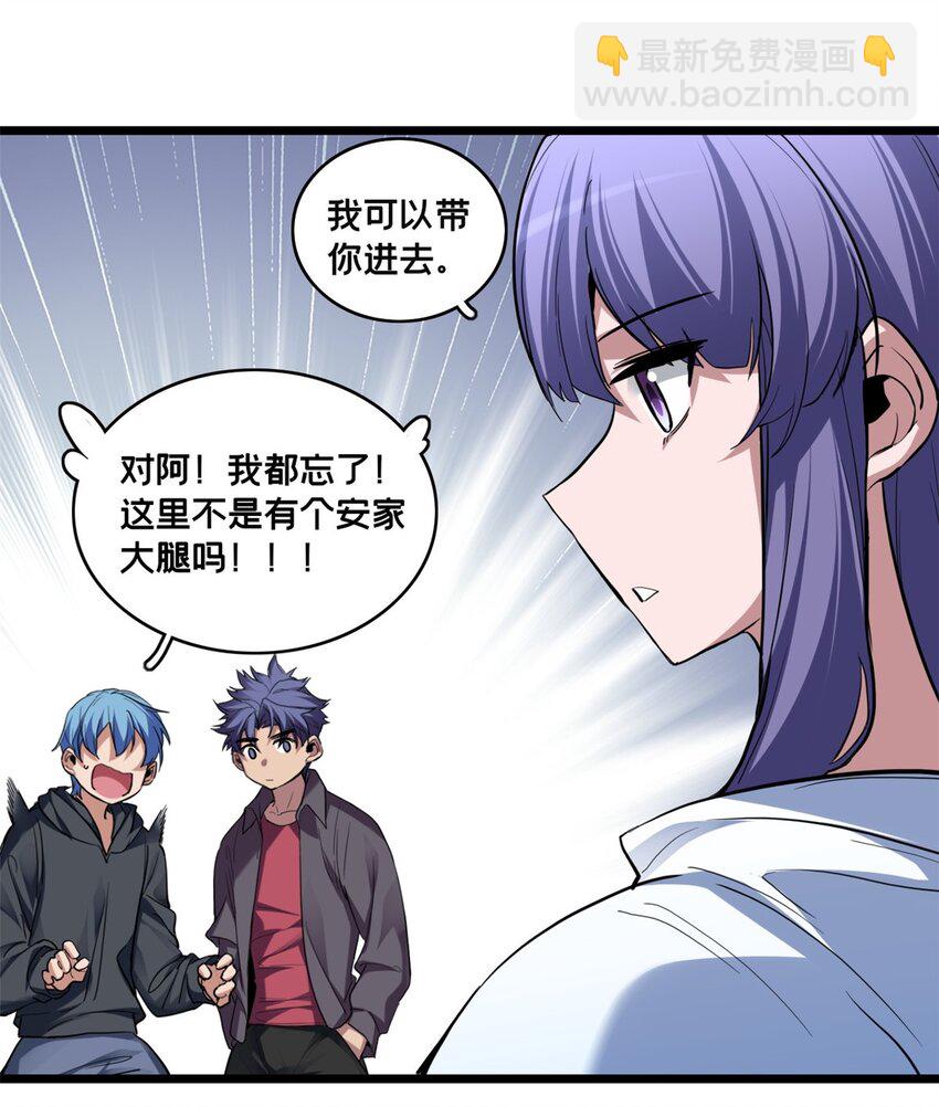 106 一线生机-第107话