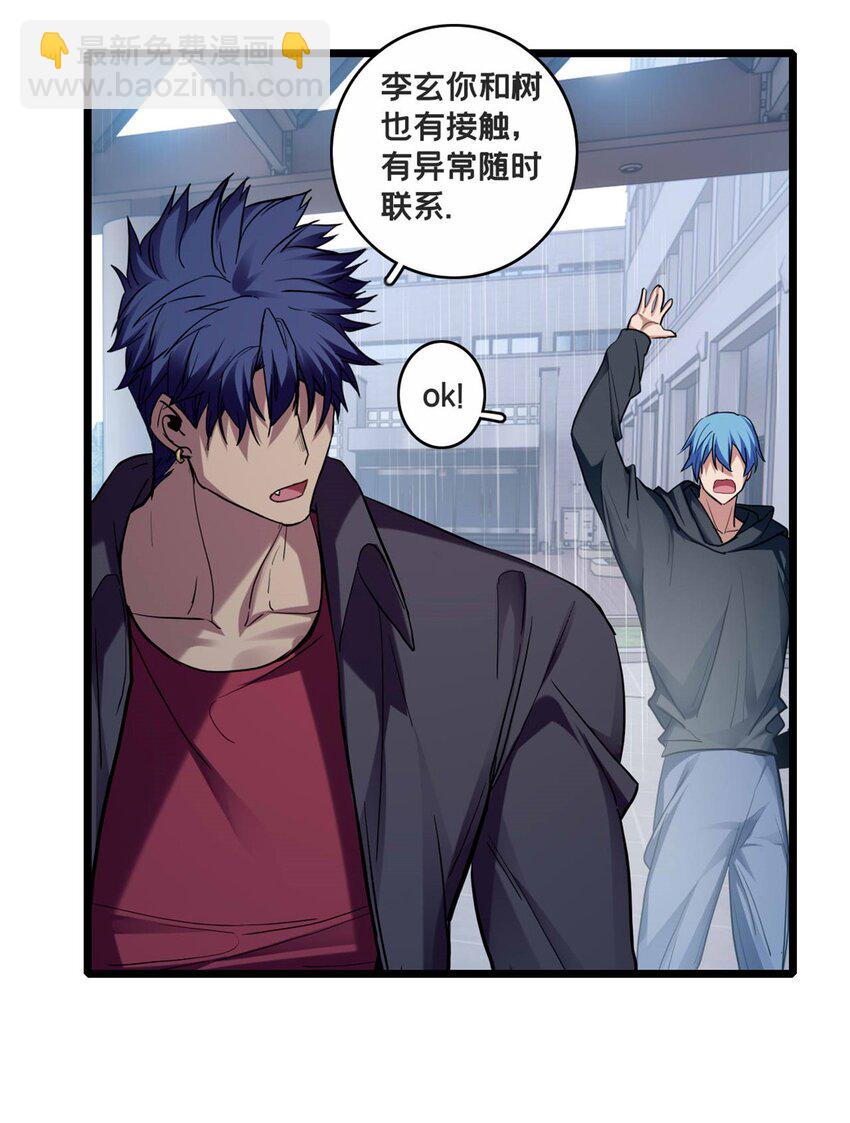 106 一线生机-第107话