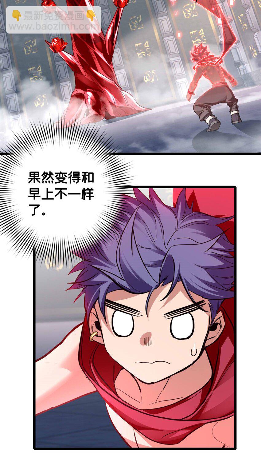106 一线生机-第107话