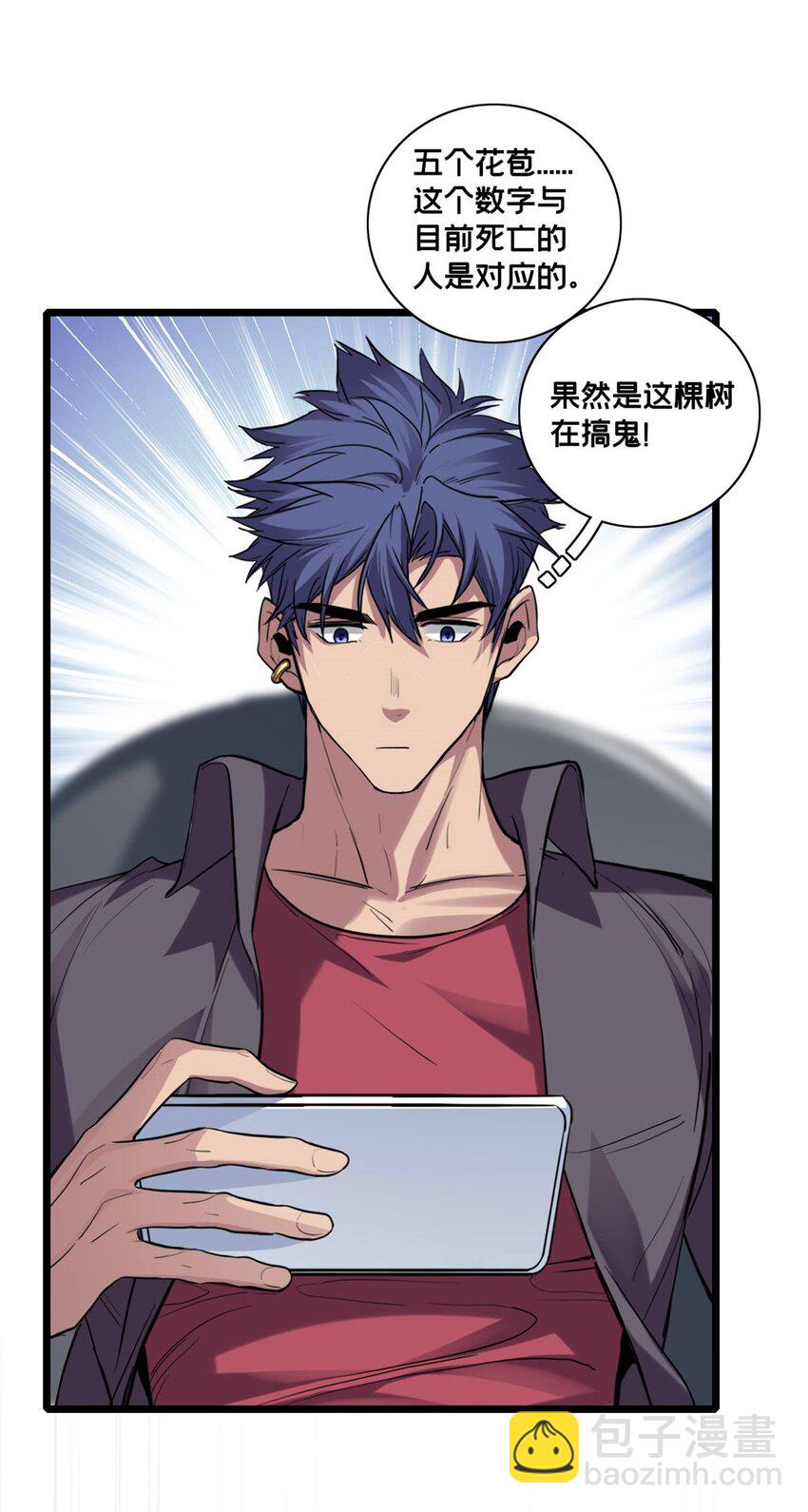 106 一线生机-第107话