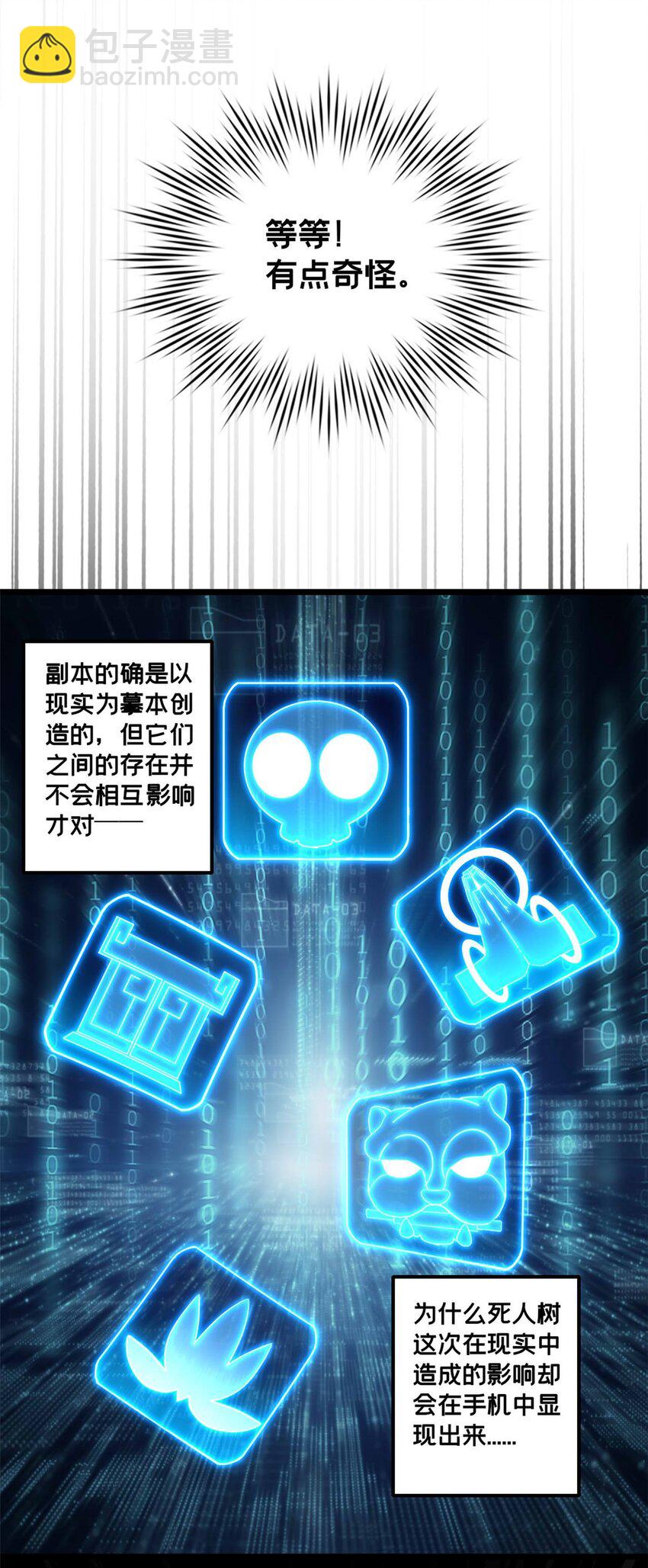 106 一线生机-第107话