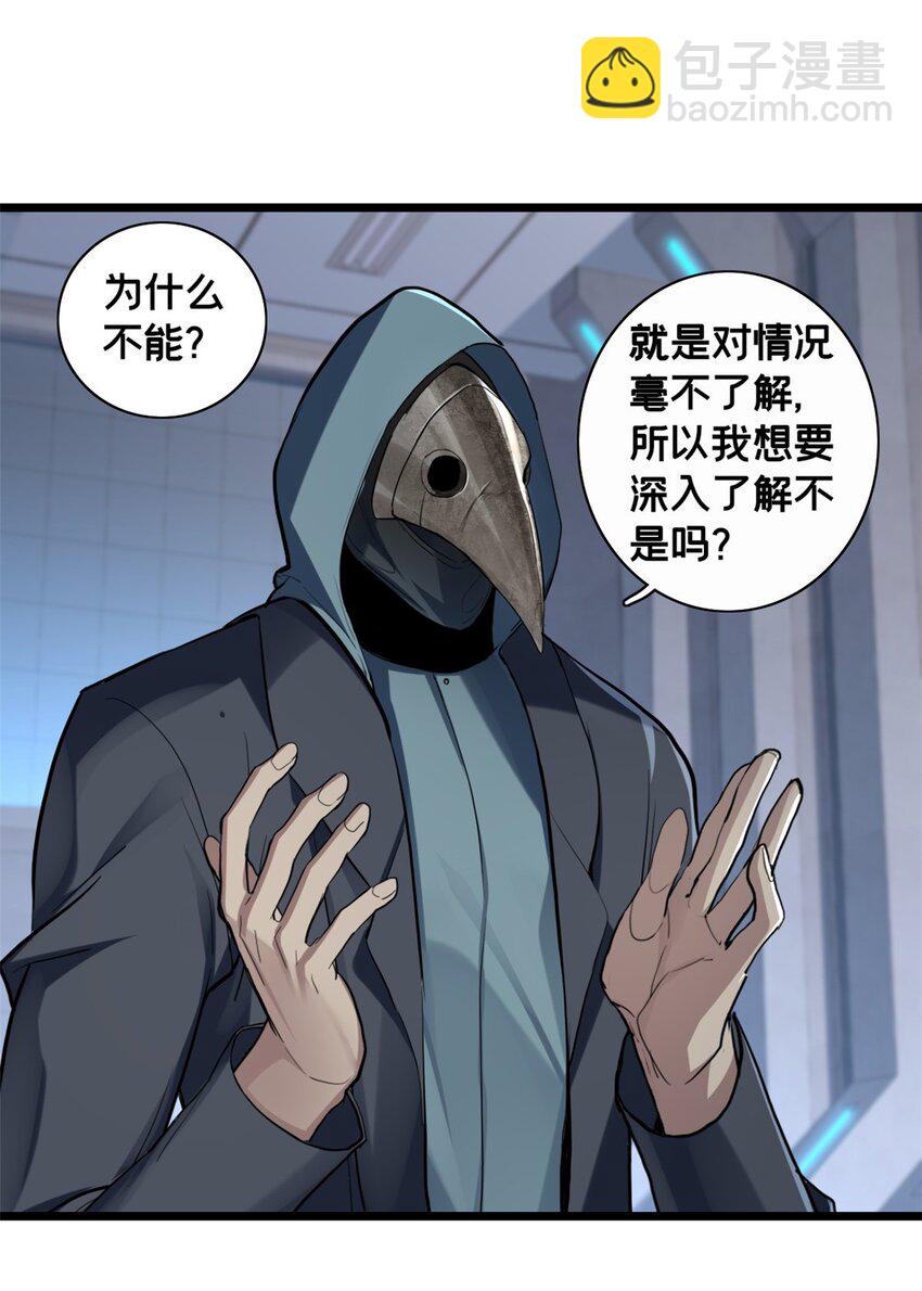 106 一线生机-第107话