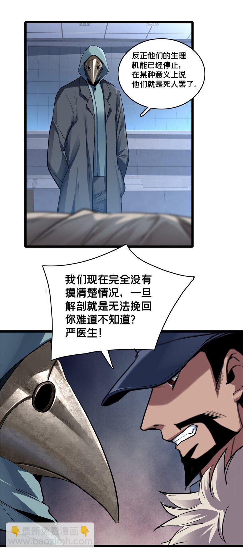 106 一线生机-第107话