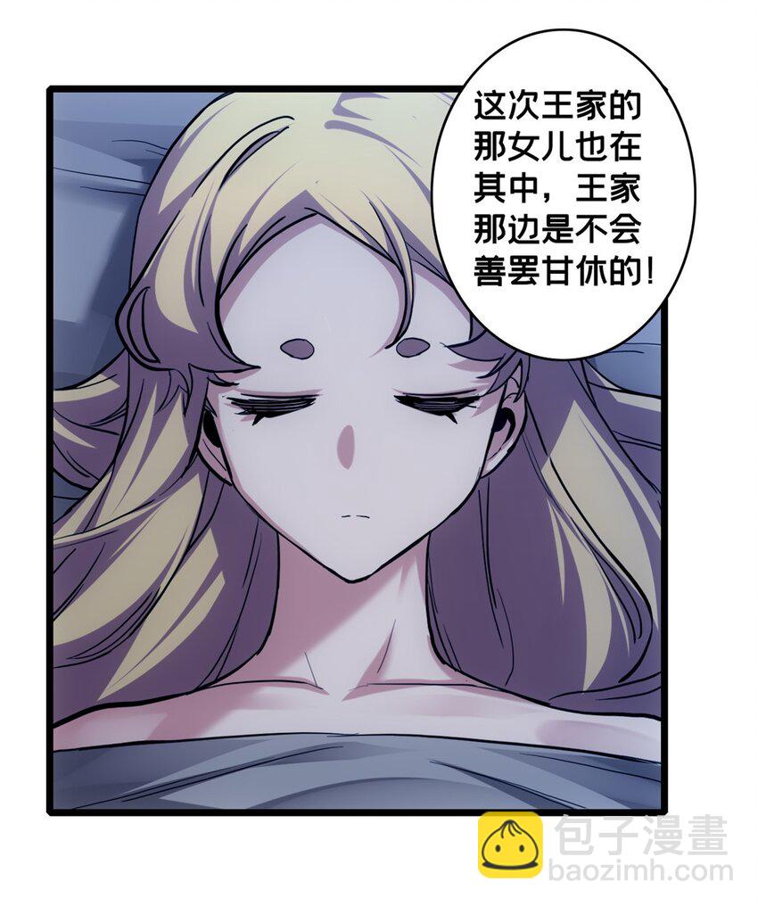 106 一线生机-第107话