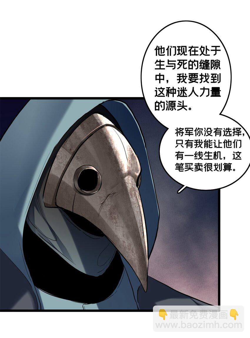 106 一线生机-第107话