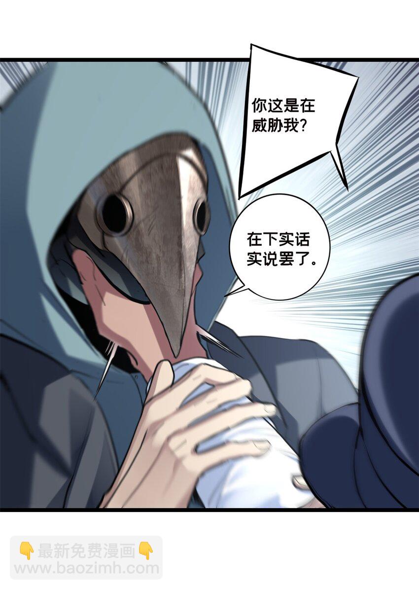 106 一线生机-第107话