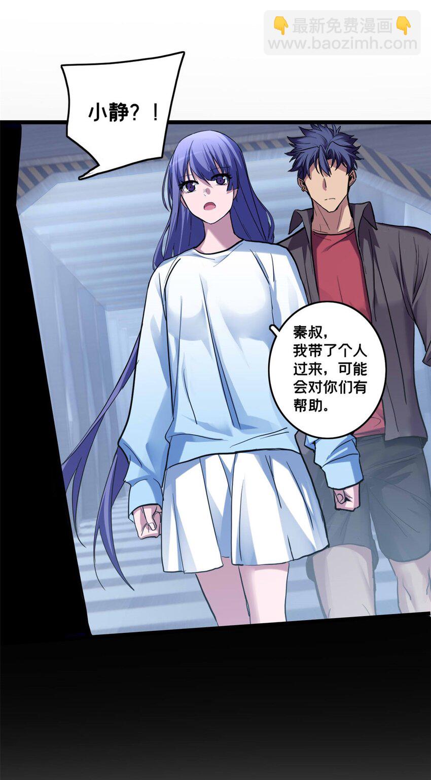106 一线生机-第107话