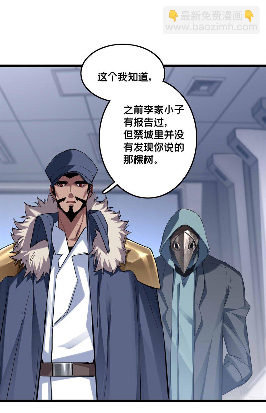 106 一线生机-第107话