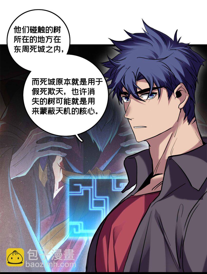 106 一线生机-第107话