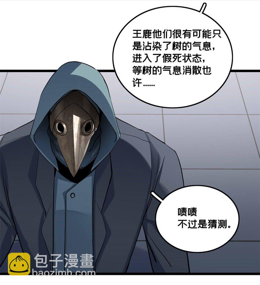 106 一线生机-第107话