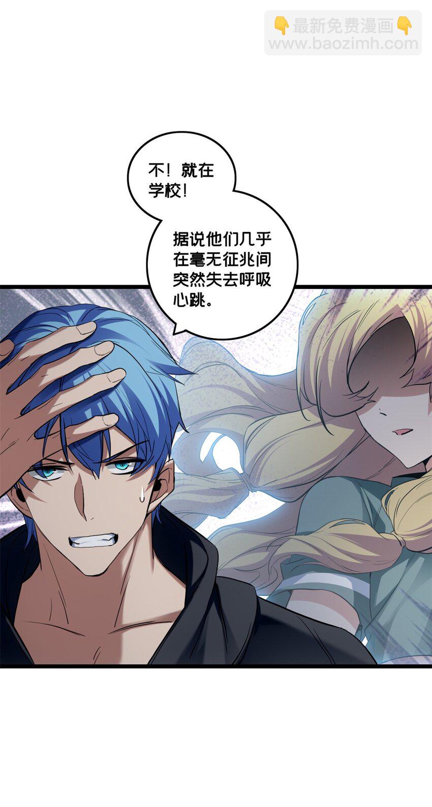 106 一线生机-第107话
