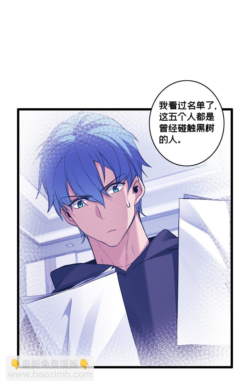 106 一线生机-第107话