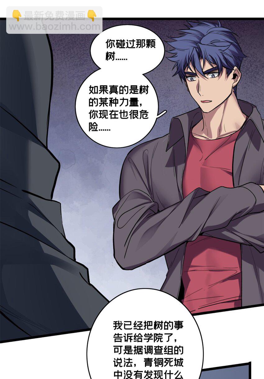 106 一线生机-第107话