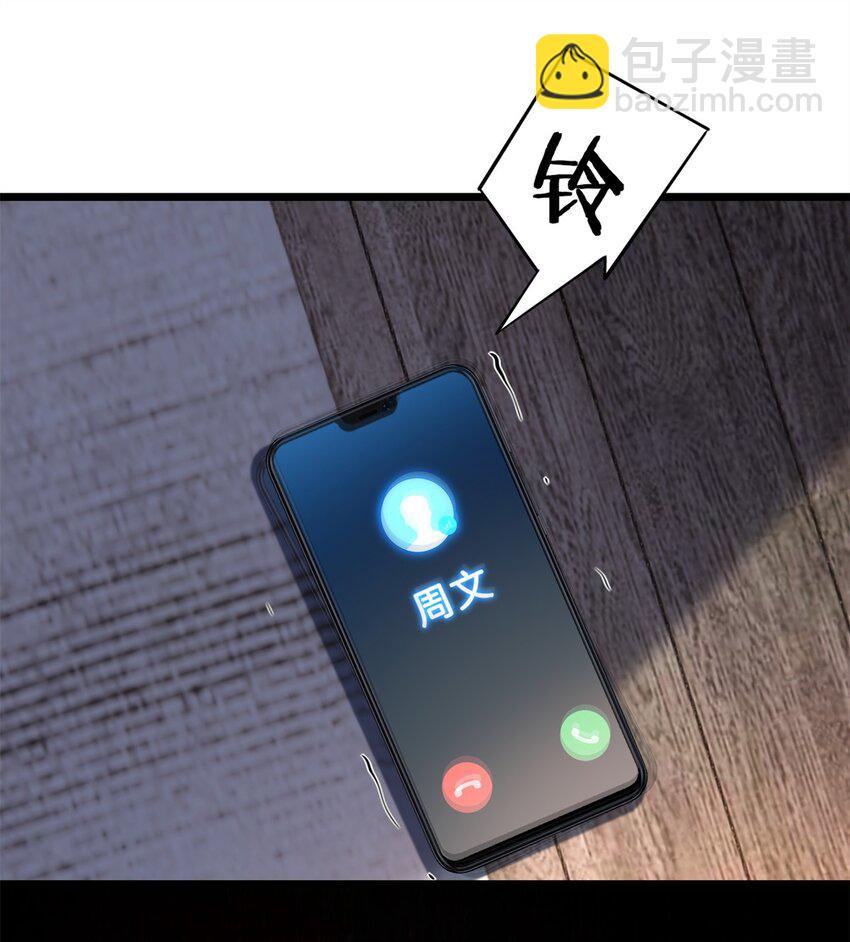 108 师兄们(1/2)-第109话