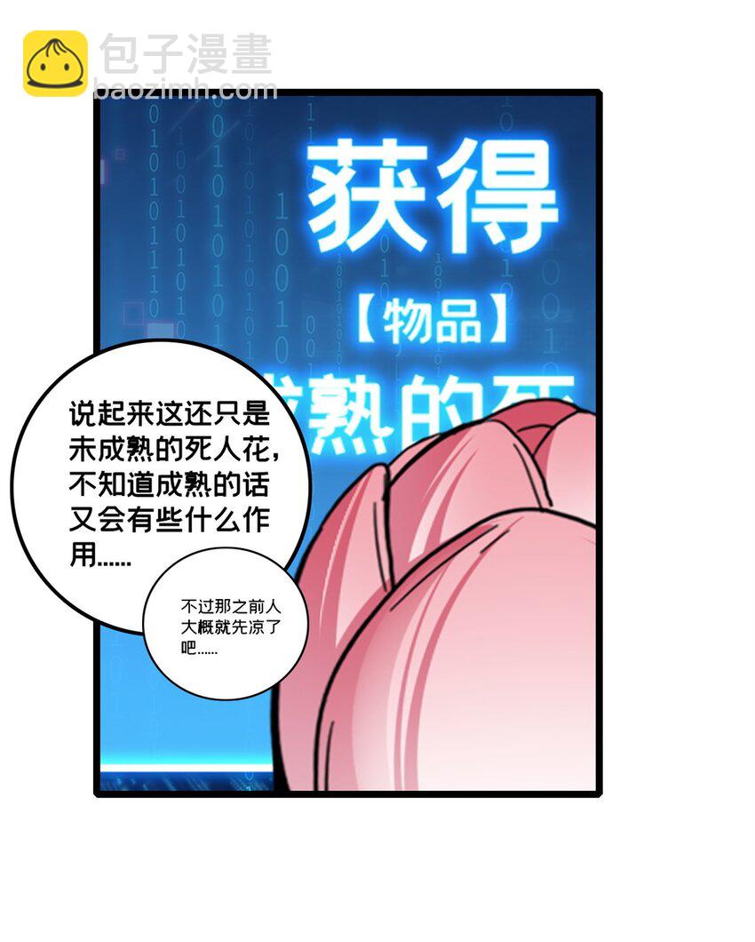 108 师兄们(1/2)-第109话