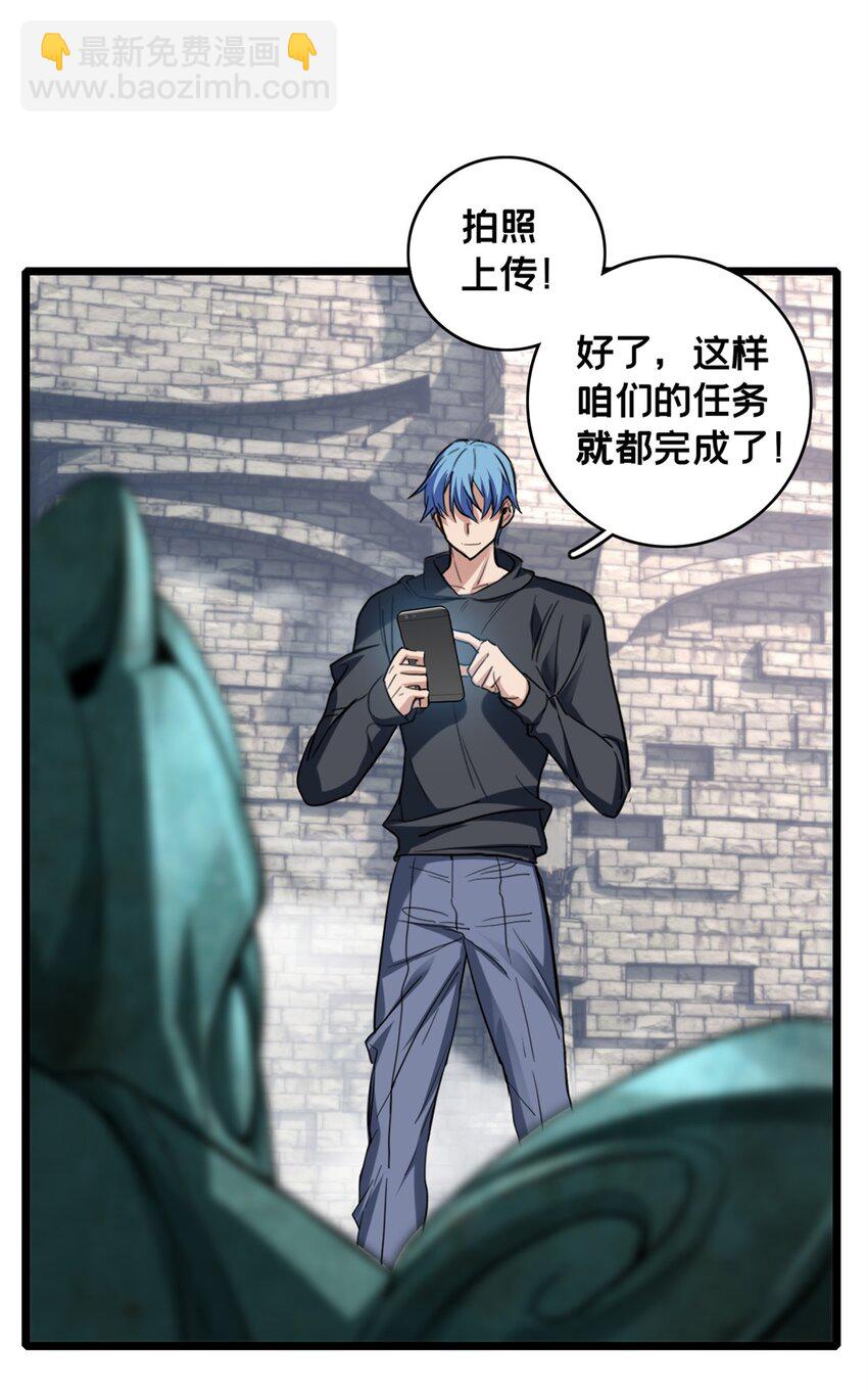 108 师兄们(1/2)-第109话