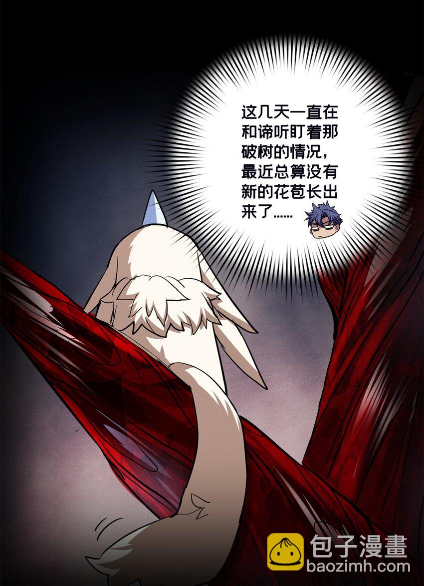 108 师兄们(1/2)-第109话