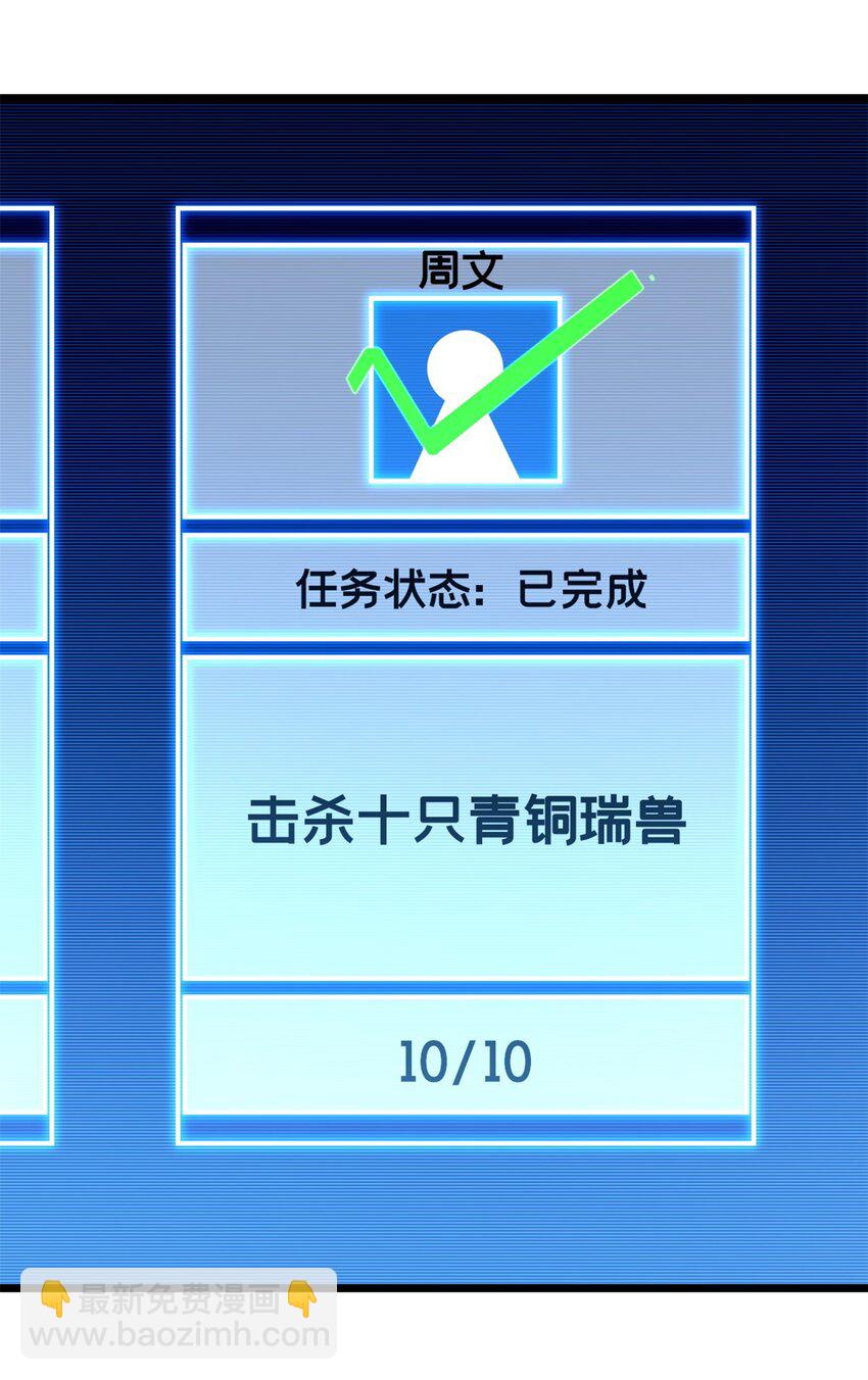 108 师兄们(1/2)-第109话