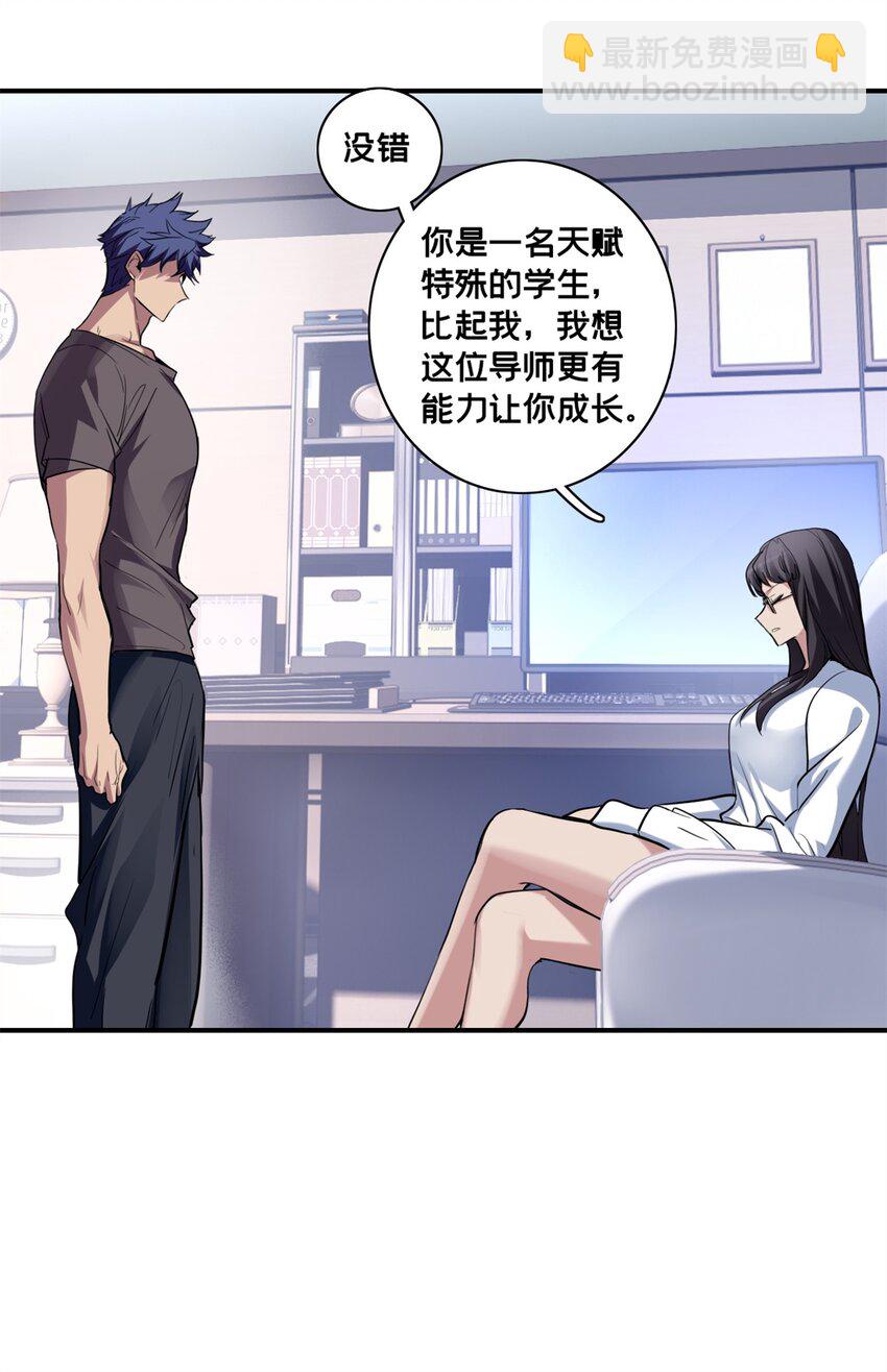 108 师兄们(1/2)-第109话