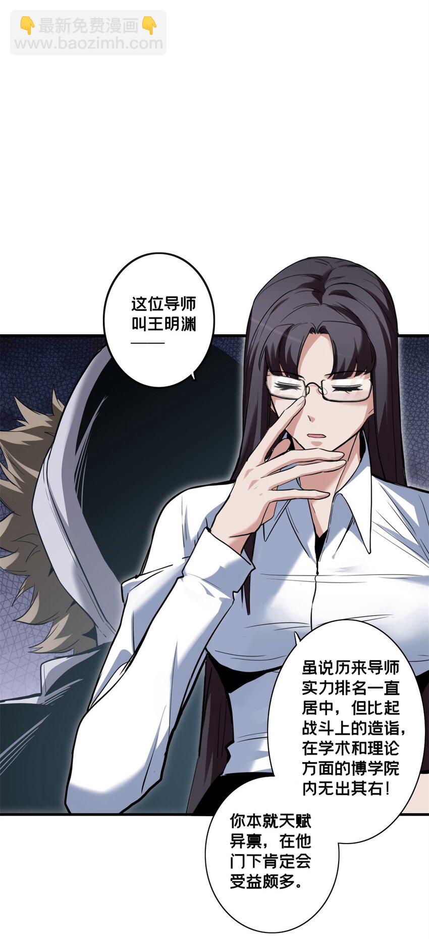 108 师兄们(1/2)-第109话