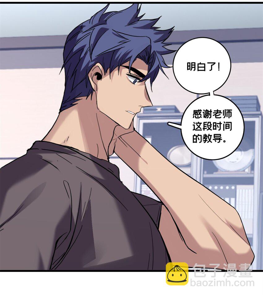 108 师兄们(1/2)-第109话