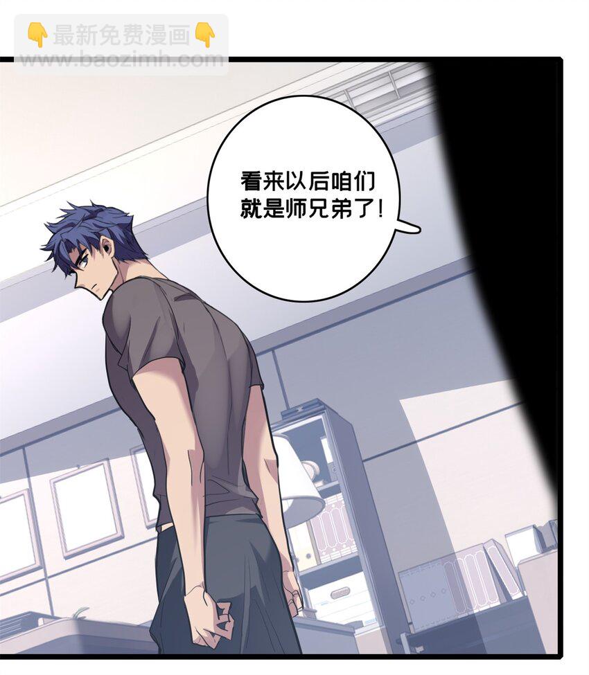 108 师兄们(1/2)-第109话