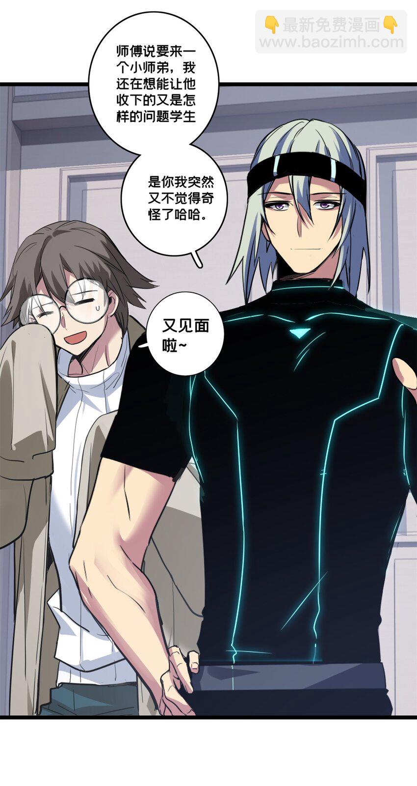 108 师兄们(1/2)-第109话