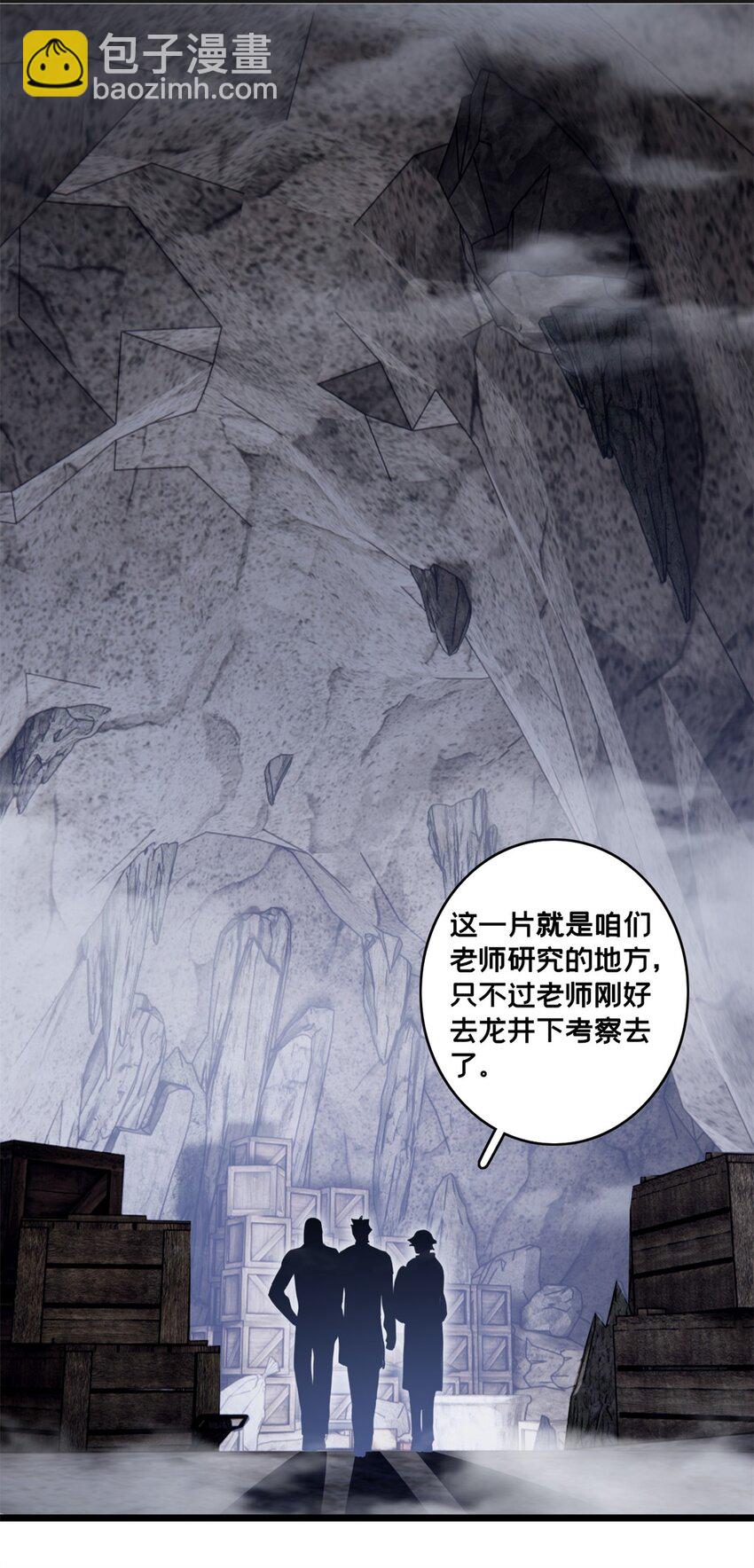 108 师兄们(1/2)-第109话