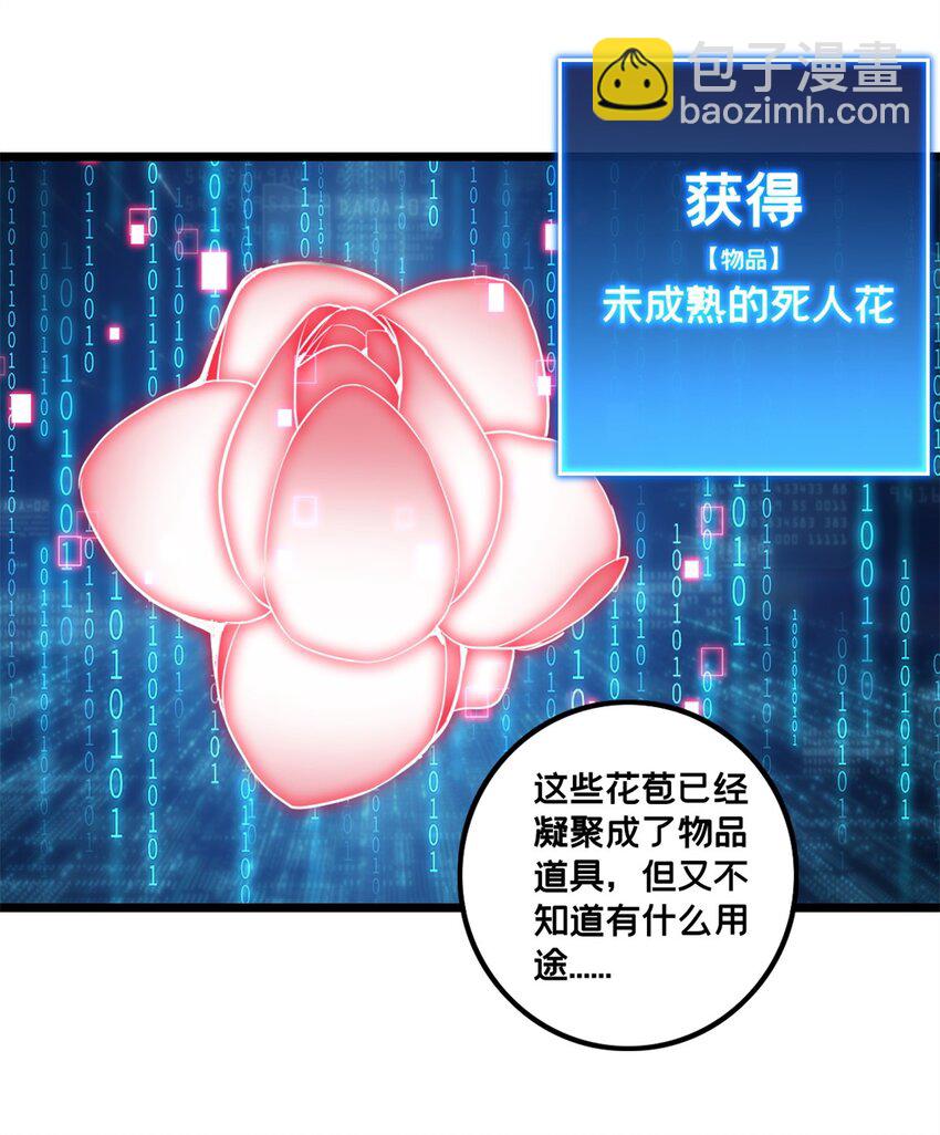 108 师兄们(1/2)-第109话