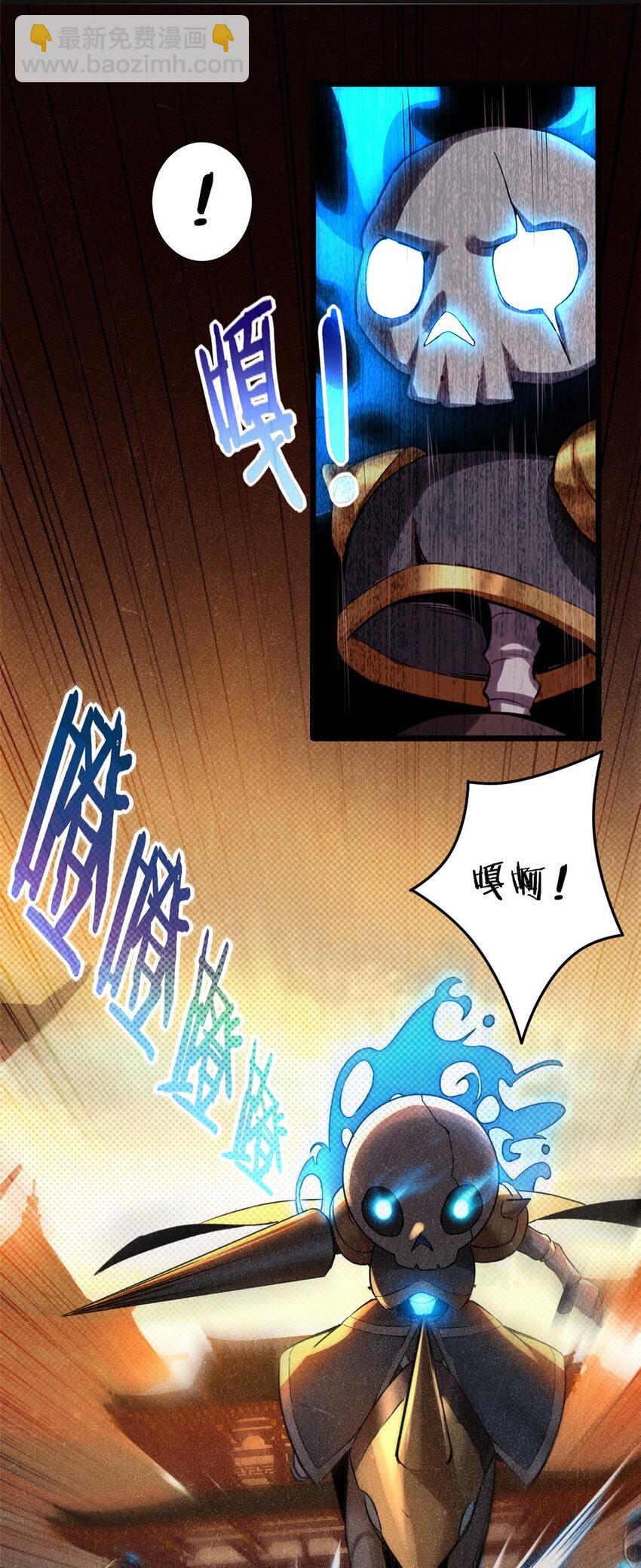 12 枯骨将军的弱点-第13话