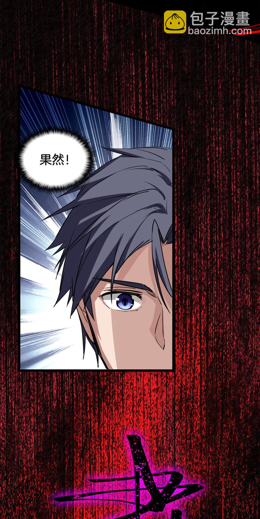 12 枯骨将军的弱点-第13话