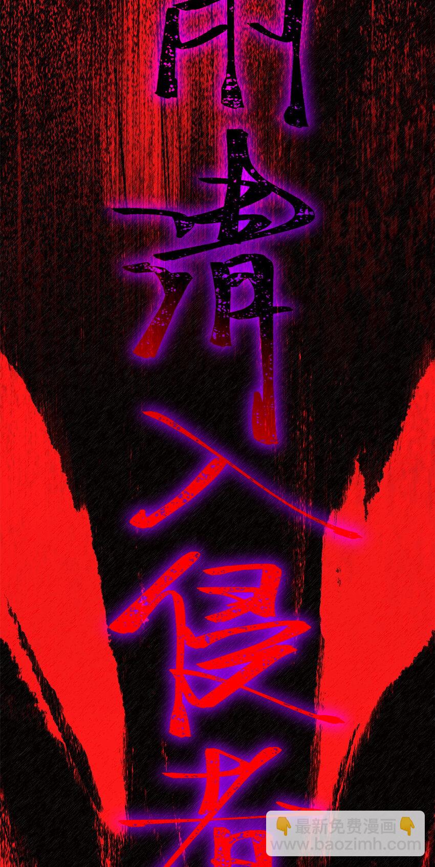 12 枯骨将军的弱点-第13话
