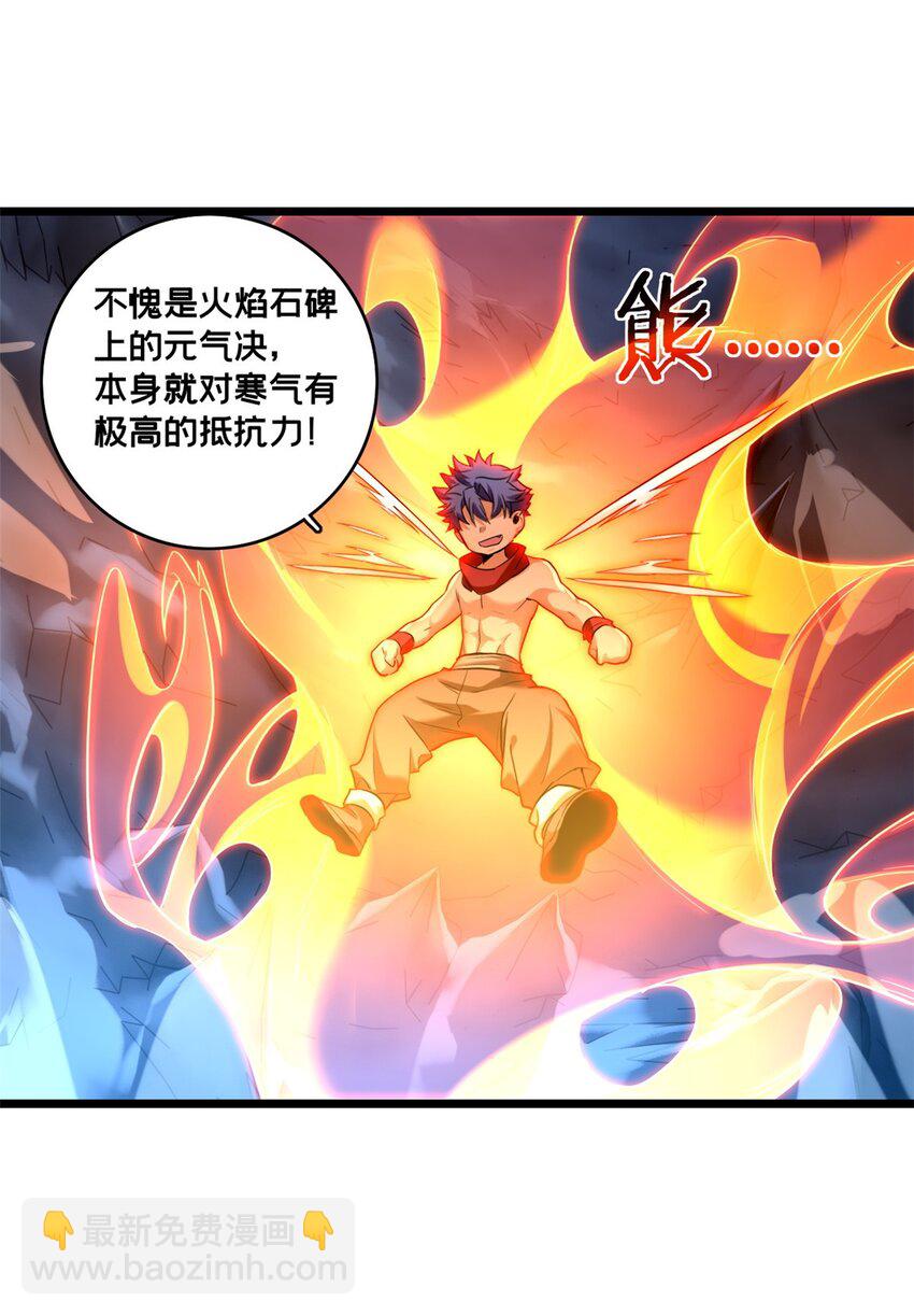 110 灵魂医生-第111话