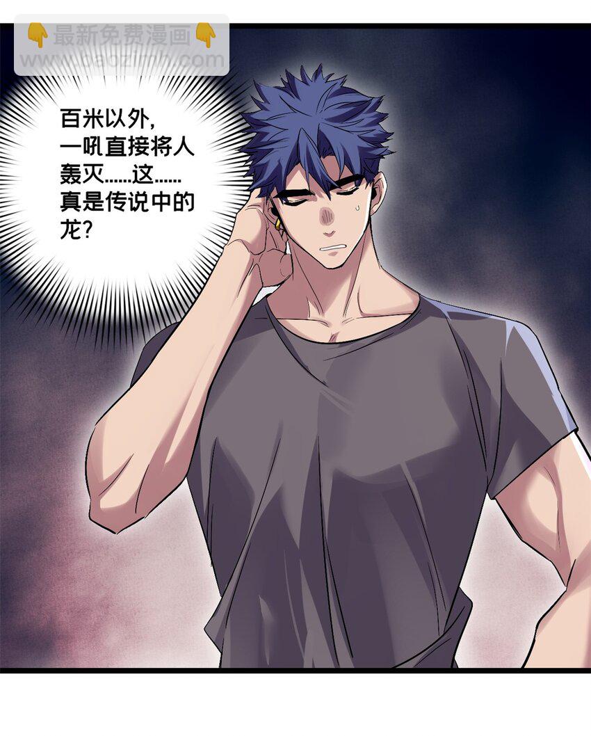 110 灵魂医生-第111话