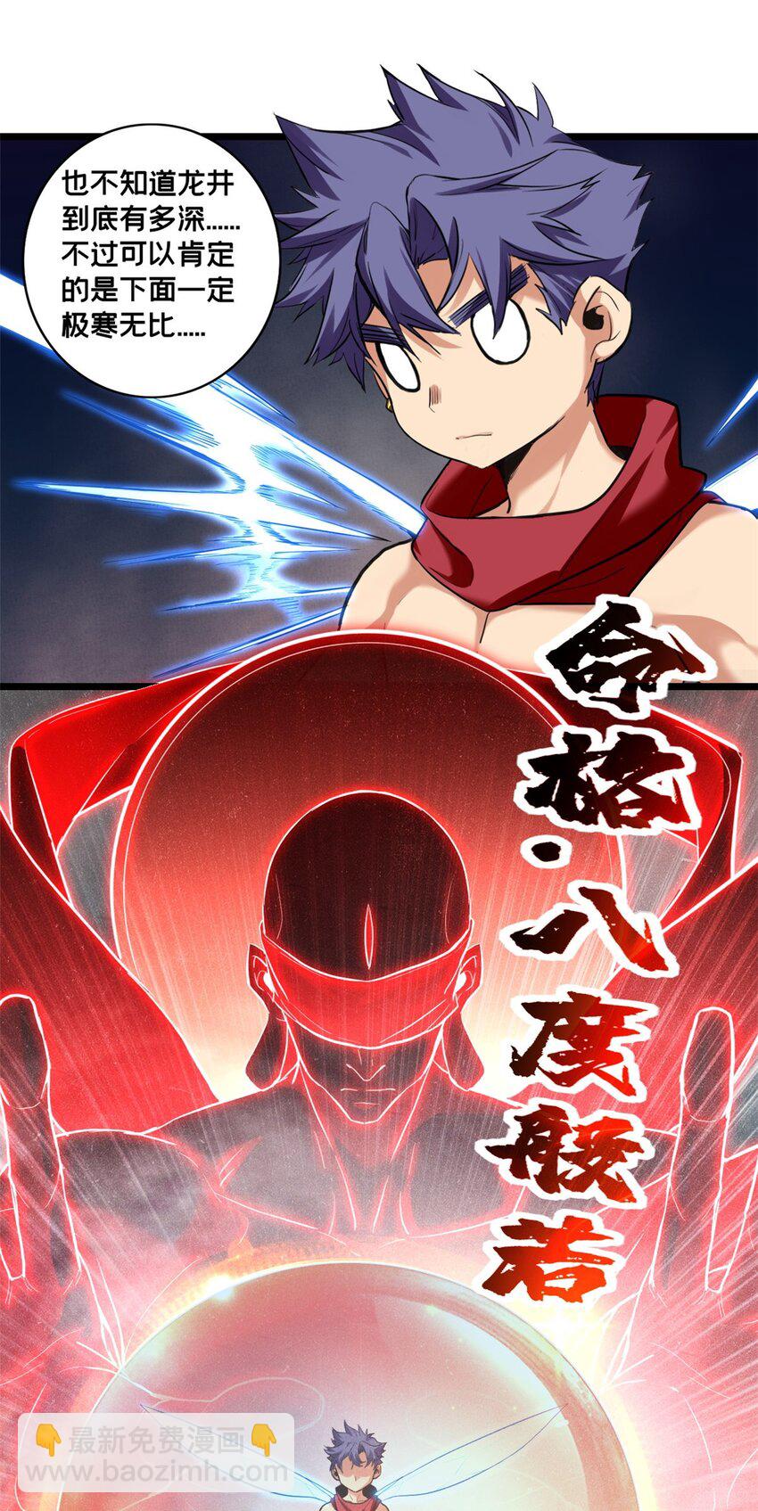 110 灵魂医生-第111话