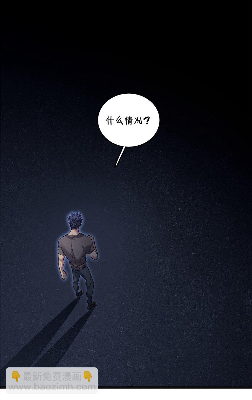110 灵魂医生-第111话