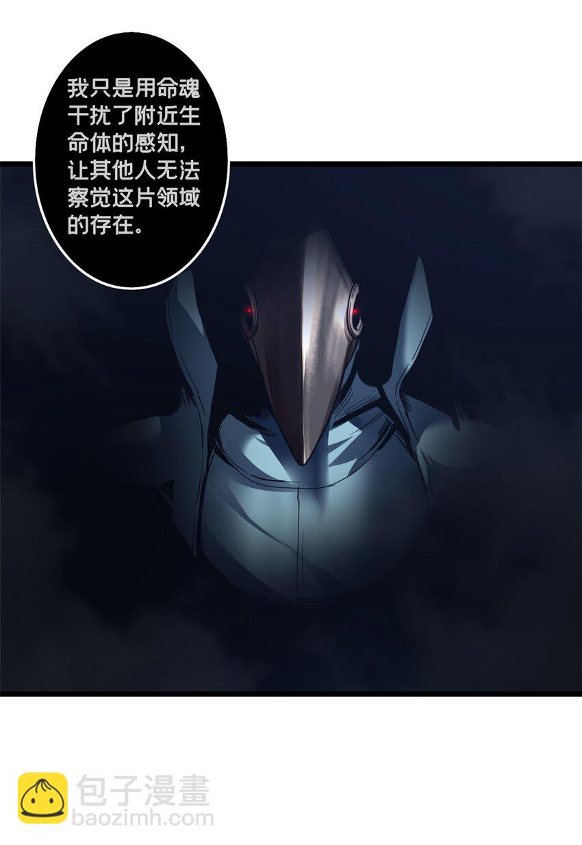 110 灵魂医生-第111话