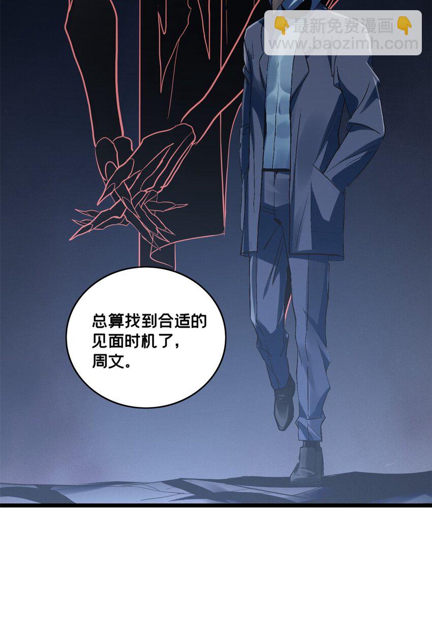 110 灵魂医生-第111话