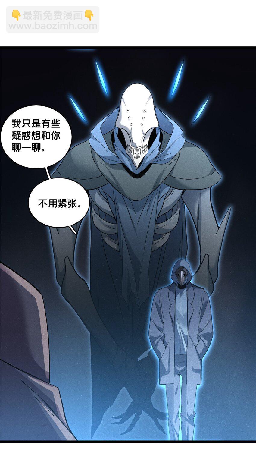 110 灵魂医生-第111话